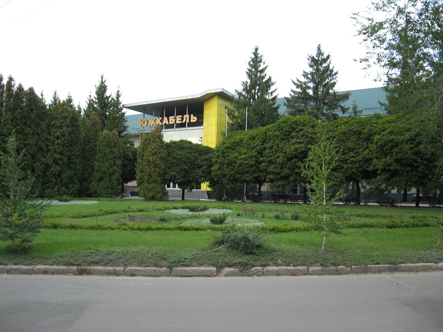 Завод Южкабель